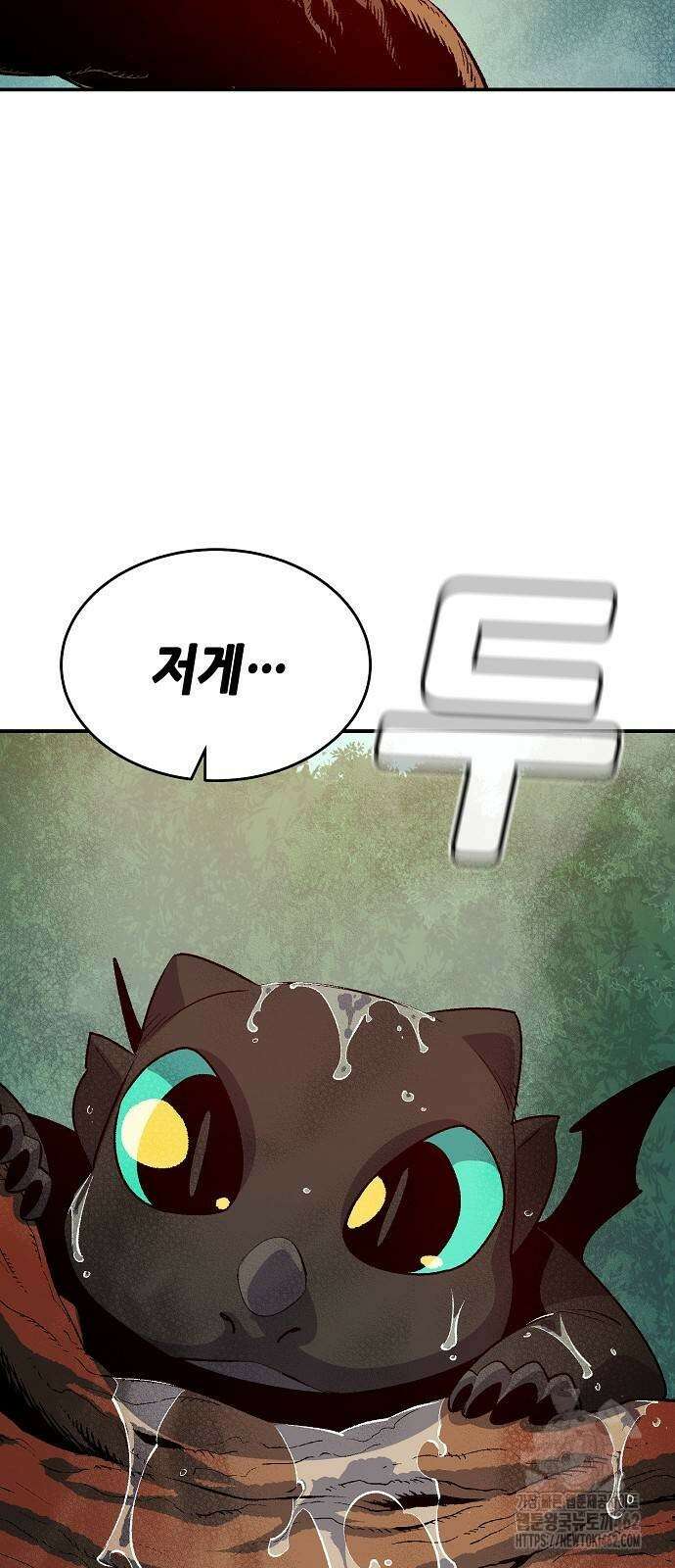 나 혼자 네크로맨서 151화 : 5000일의 끝, 자격 증명 - 2 9