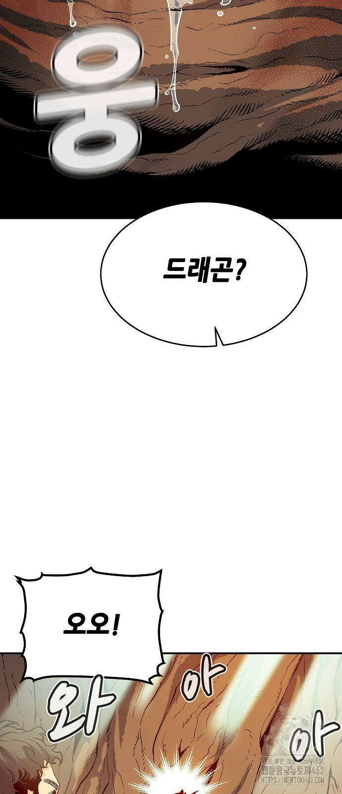 나 혼자 네크로맨서 151화 : 5000일의 끝, 자격 증명 - 2 10