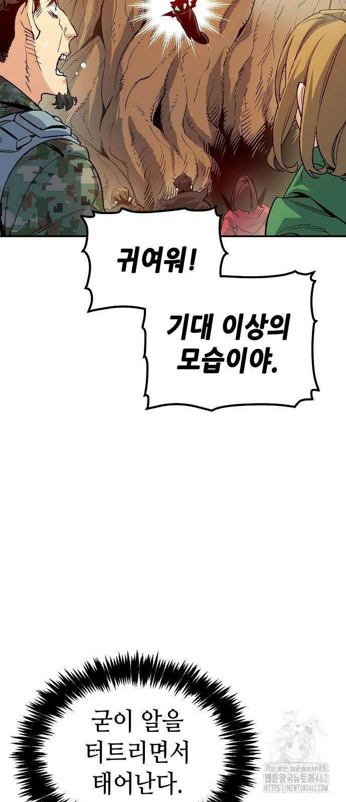 나 혼자 네크로맨서 151화 : 5000일의 끝, 자격 증명 - 2 11