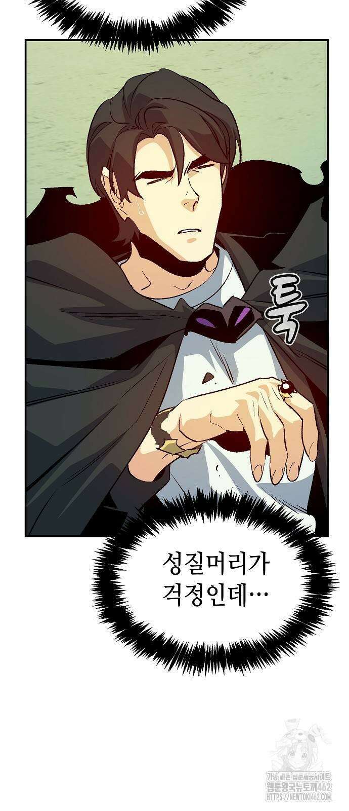나 혼자 네크로맨서 151화 : 5000일의 끝, 자격 증명 - 2 12