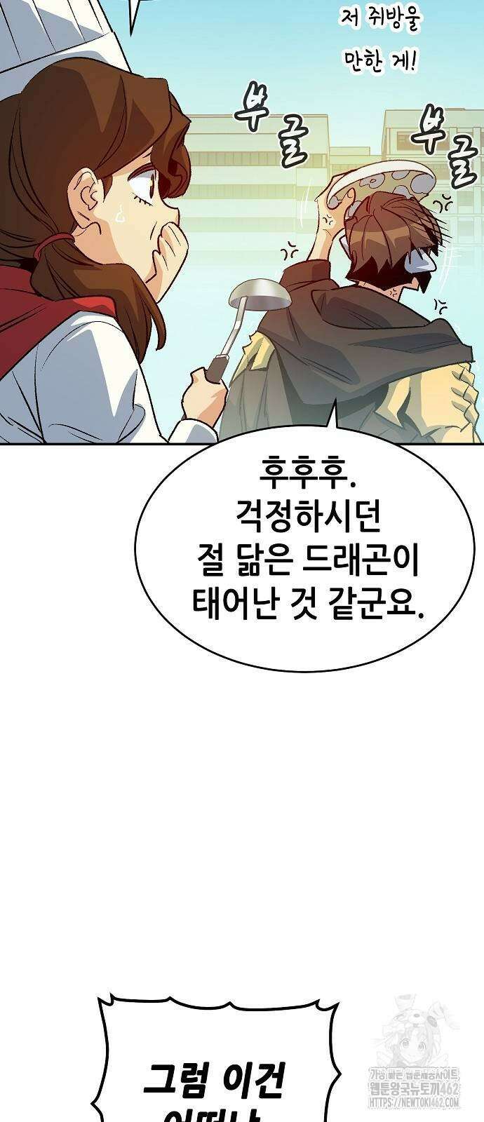 나 혼자 네크로맨서 151화 : 5000일의 끝, 자격 증명 - 2 19