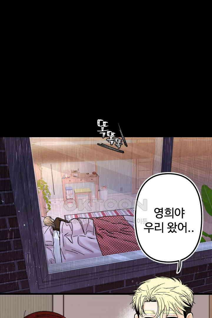 사과를 나눠먹는 방법 93화 3