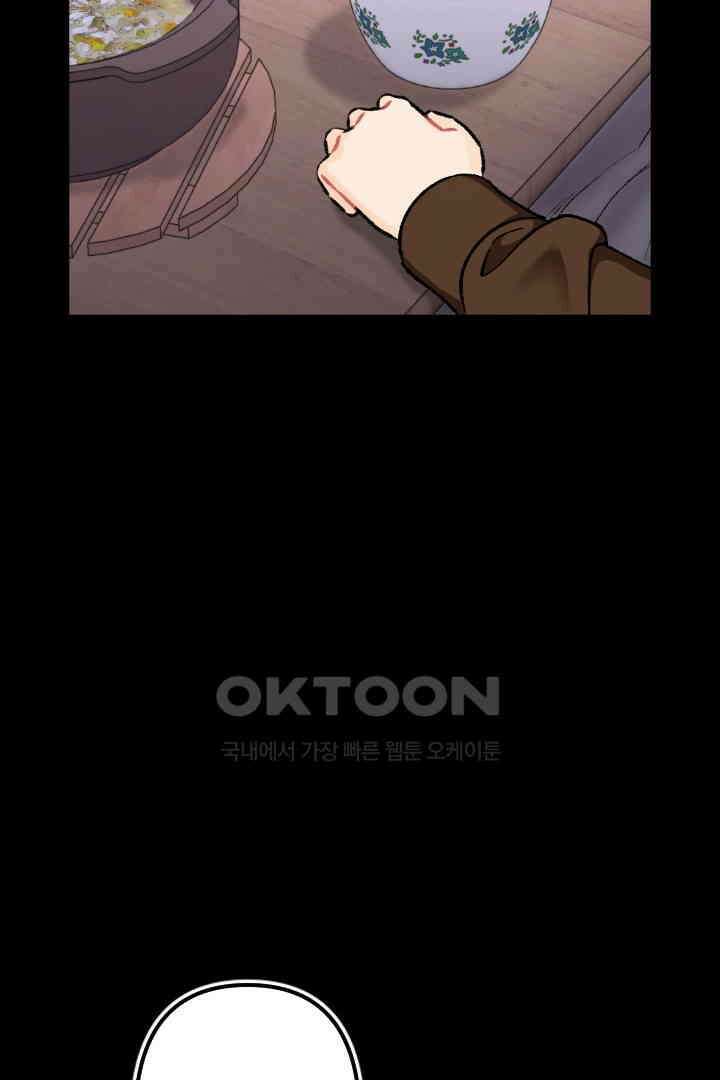 사과를 나눠먹는 방법 93화 9
