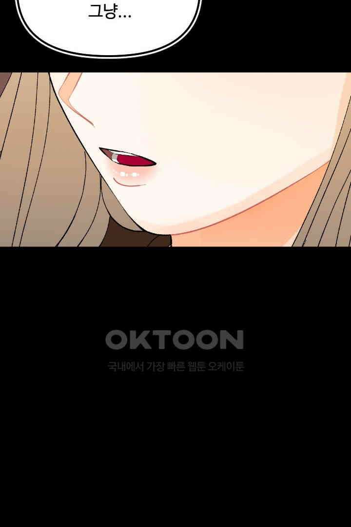 사과를 나눠먹는 방법 93화 13