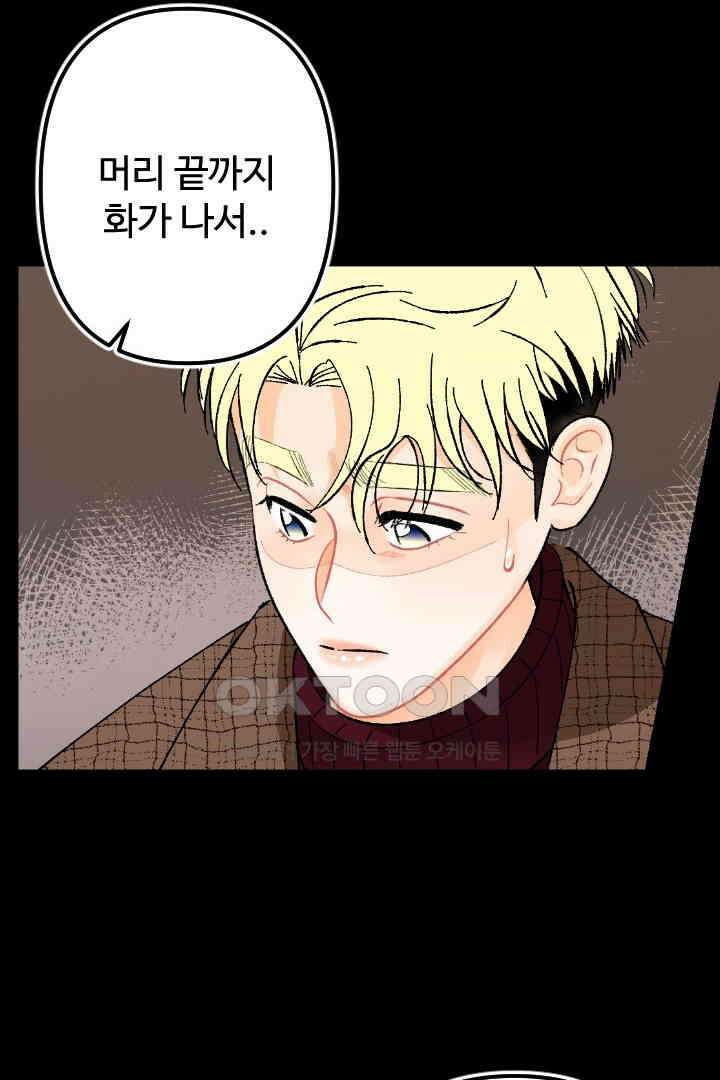 사과를 나눠먹는 방법 93화 14