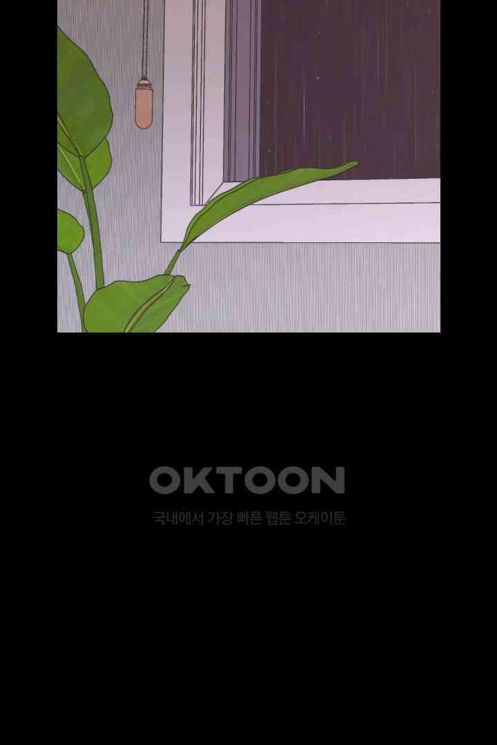 사과를 나눠먹는 방법 93화 17