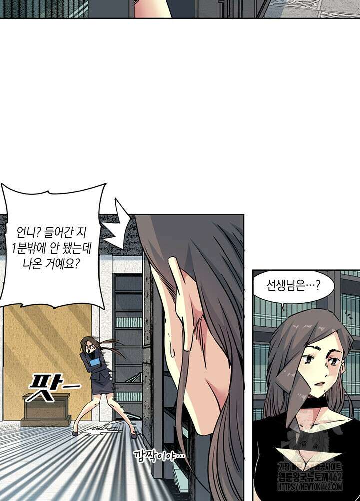 시간 거래상: 영생클럽 225화 8