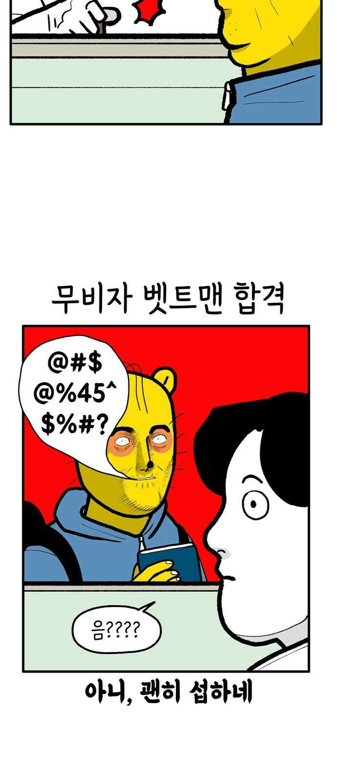 루루라라 우리네 인생 187화 드디어 베트남? 5