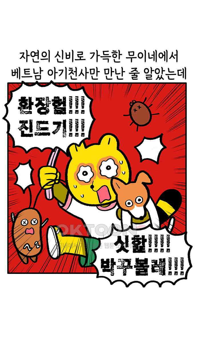 루루라라 우리네 인생 197화 이별은 너무 어려워 1