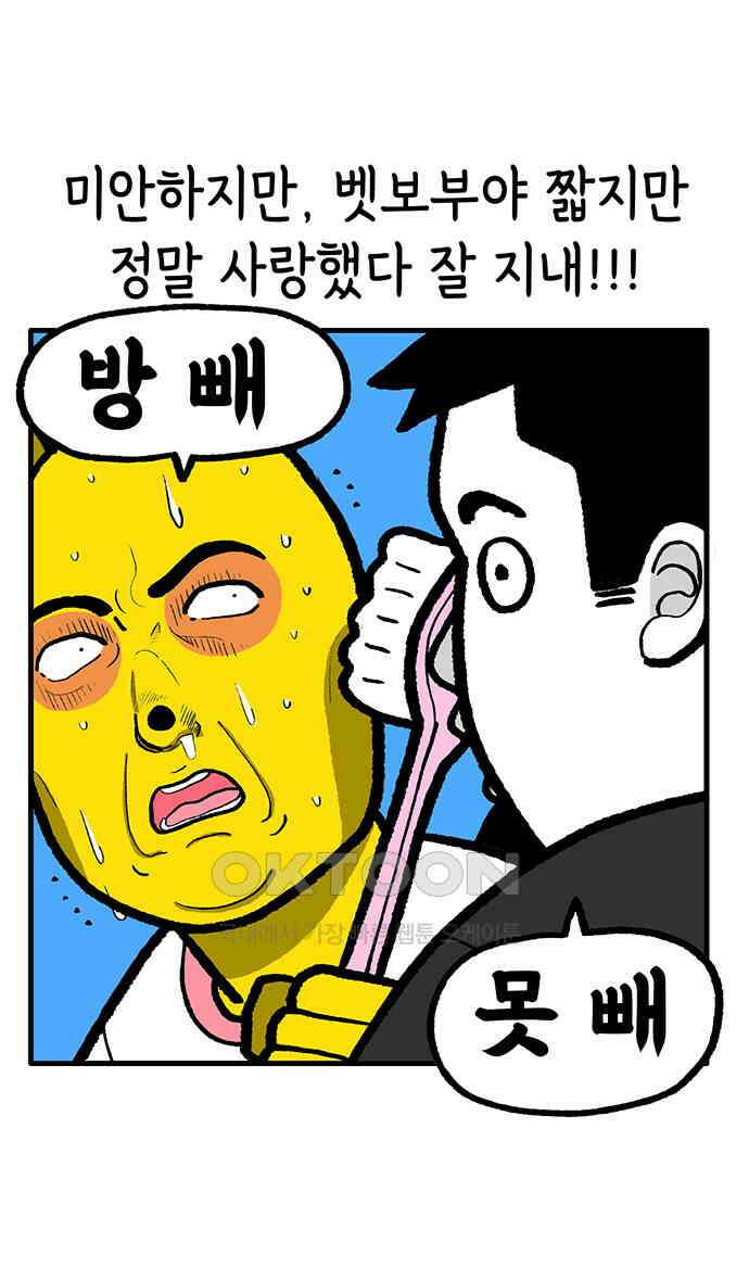 루루라라 우리네 인생 197화 이별은 너무 어려워 2