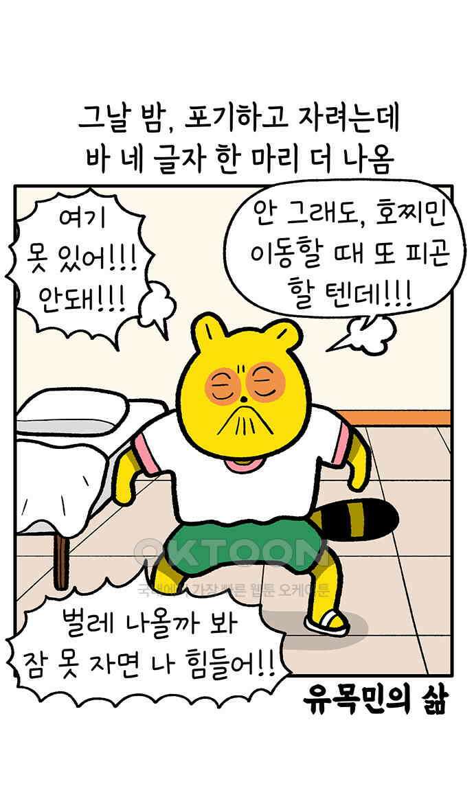 루루라라 우리네 인생 197화 이별은 너무 어려워 4