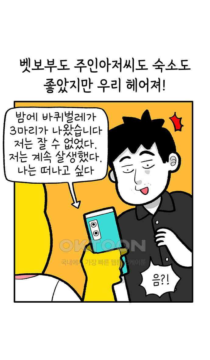 루루라라 우리네 인생 197화 이별은 너무 어려워 5