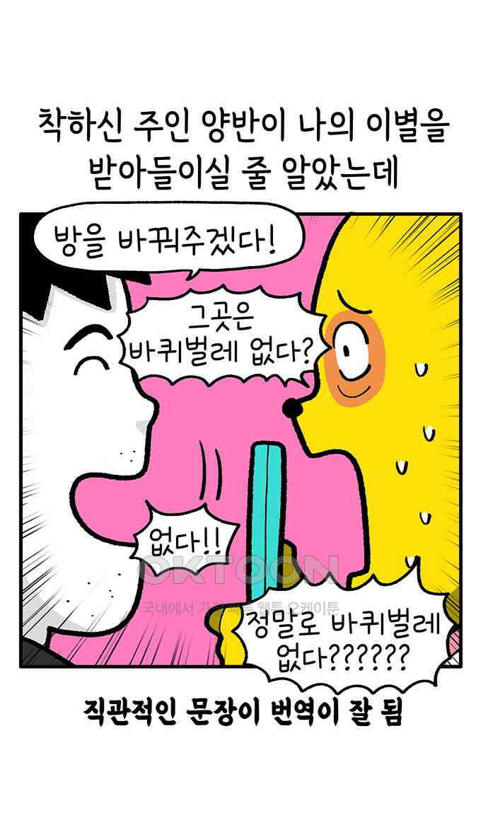 루루라라 우리네 인생 197화 이별은 너무 어려워 6
