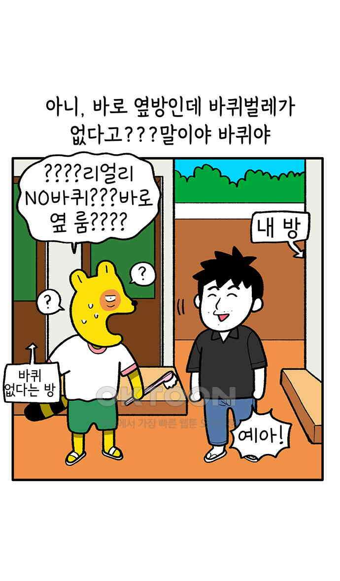 루루라라 우리네 인생 197화 이별은 너무 어려워 7