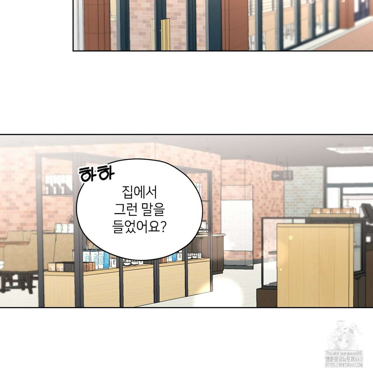 픽스 유어 러브 6화 4