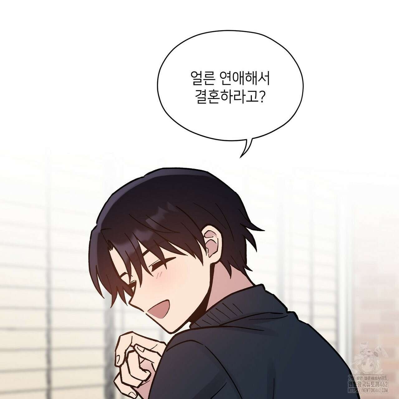 픽스 유어 러브 6화 5