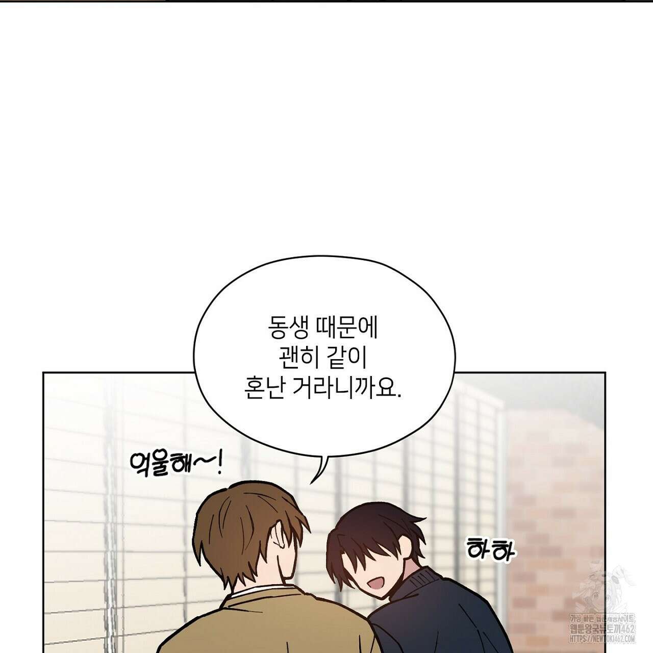 픽스 유어 러브 6화 7