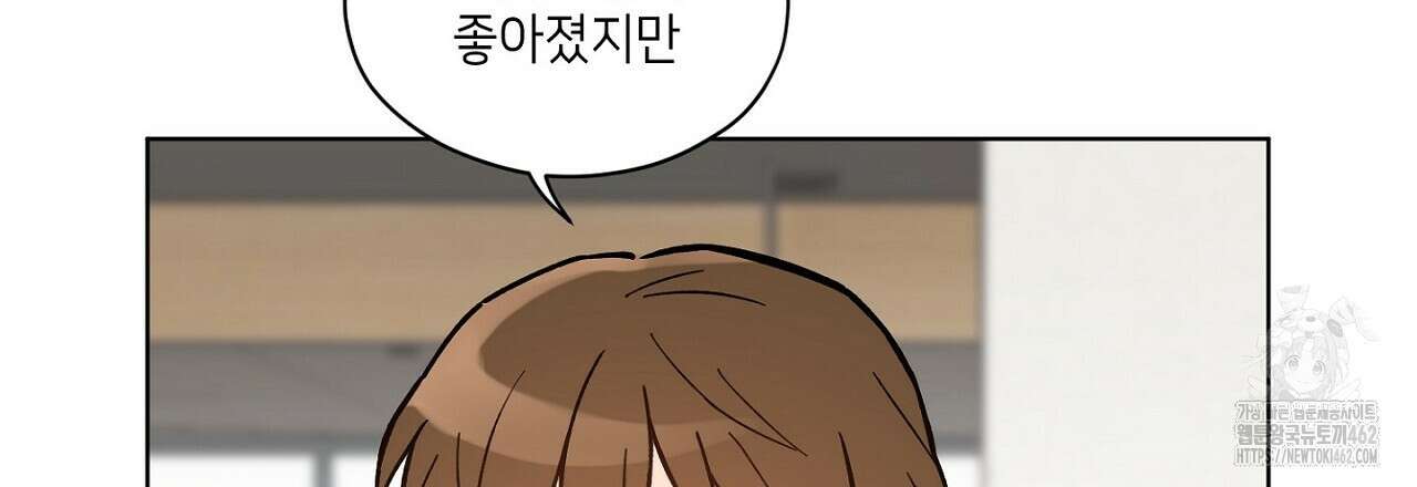 픽스 유어 러브 6화 9