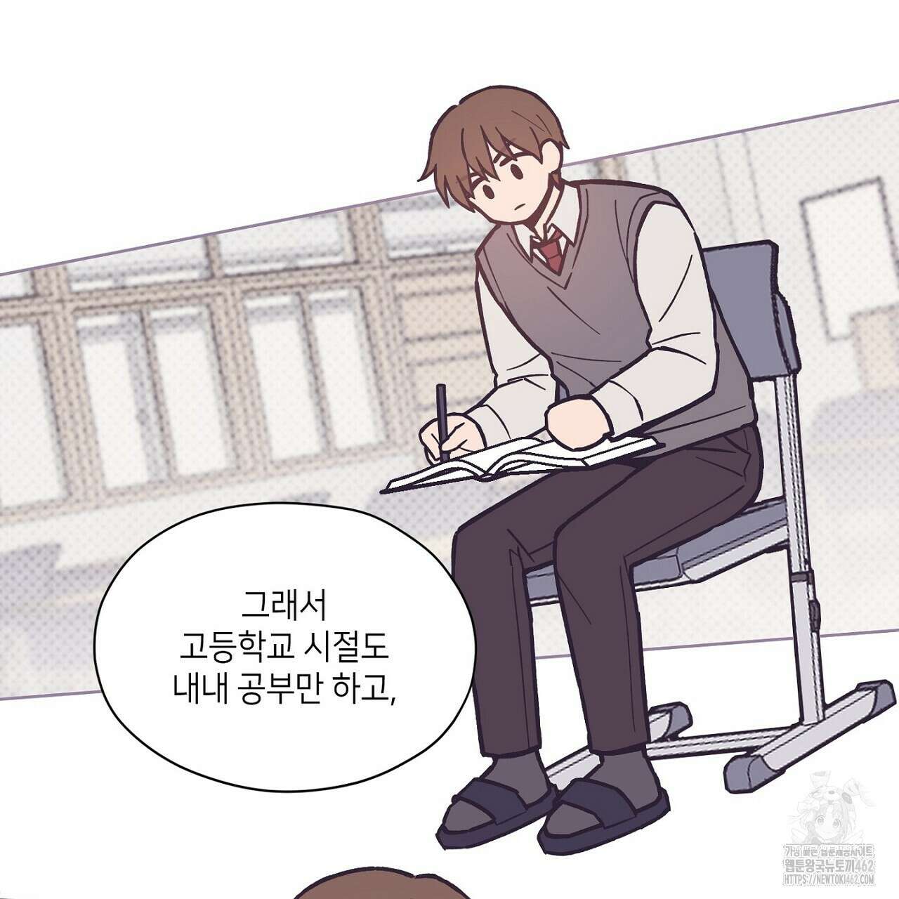픽스 유어 러브 6화 11