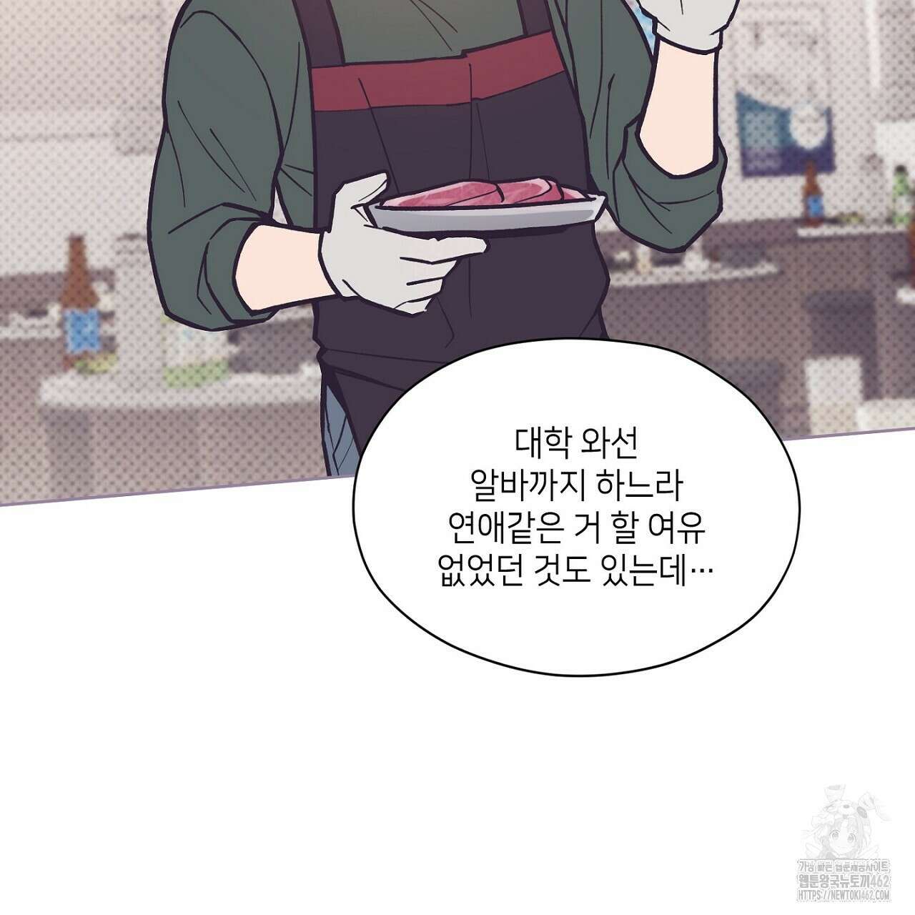 픽스 유어 러브 6화 13