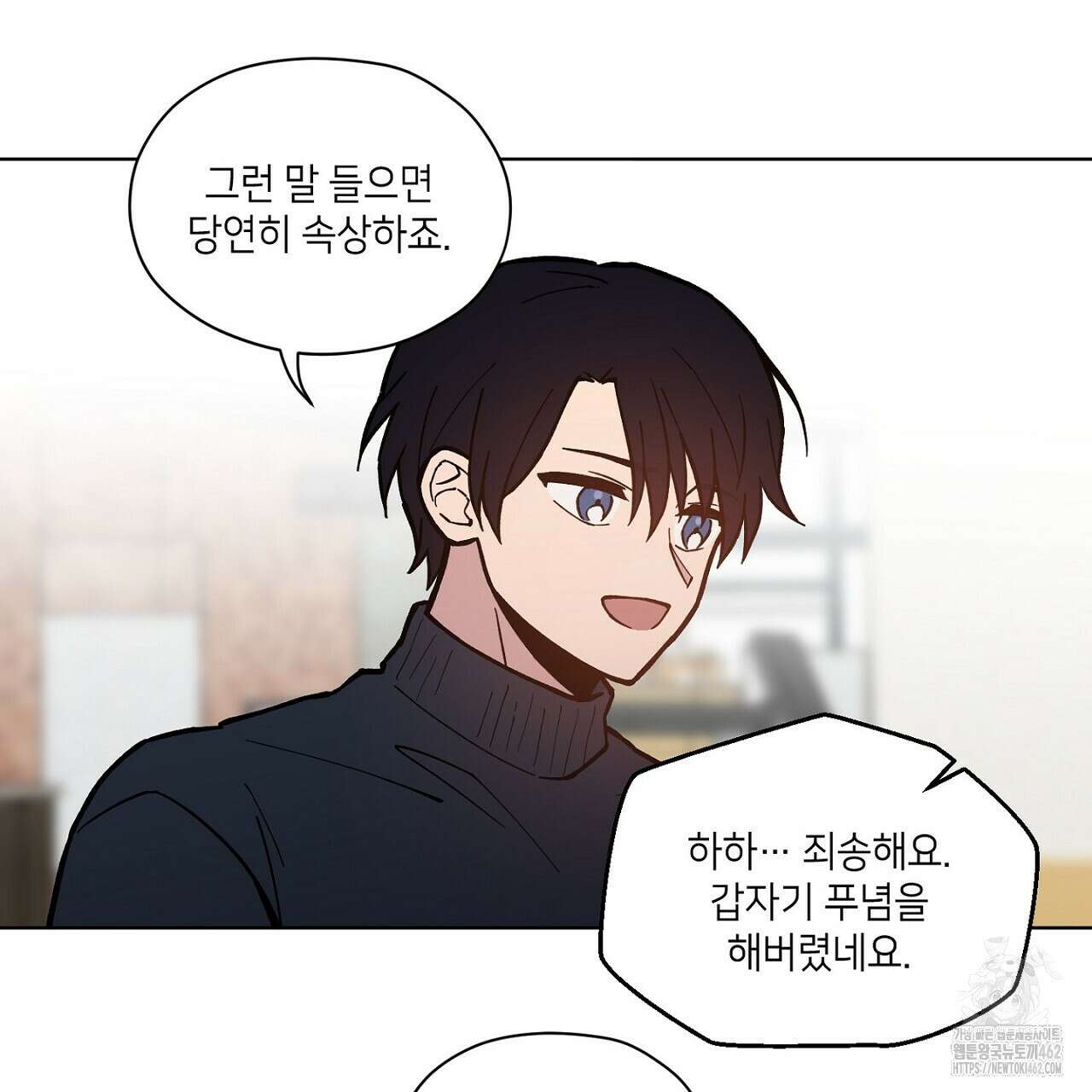 픽스 유어 러브 6화 14