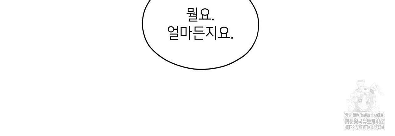 픽스 유어 러브 6화 15
