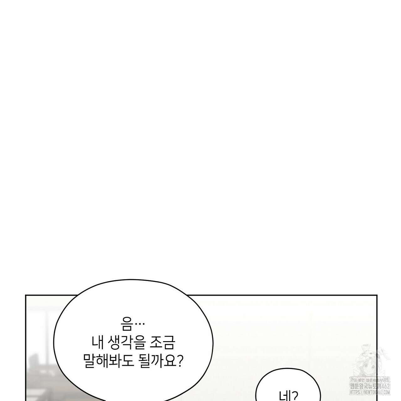 픽스 유어 러브 6화 16