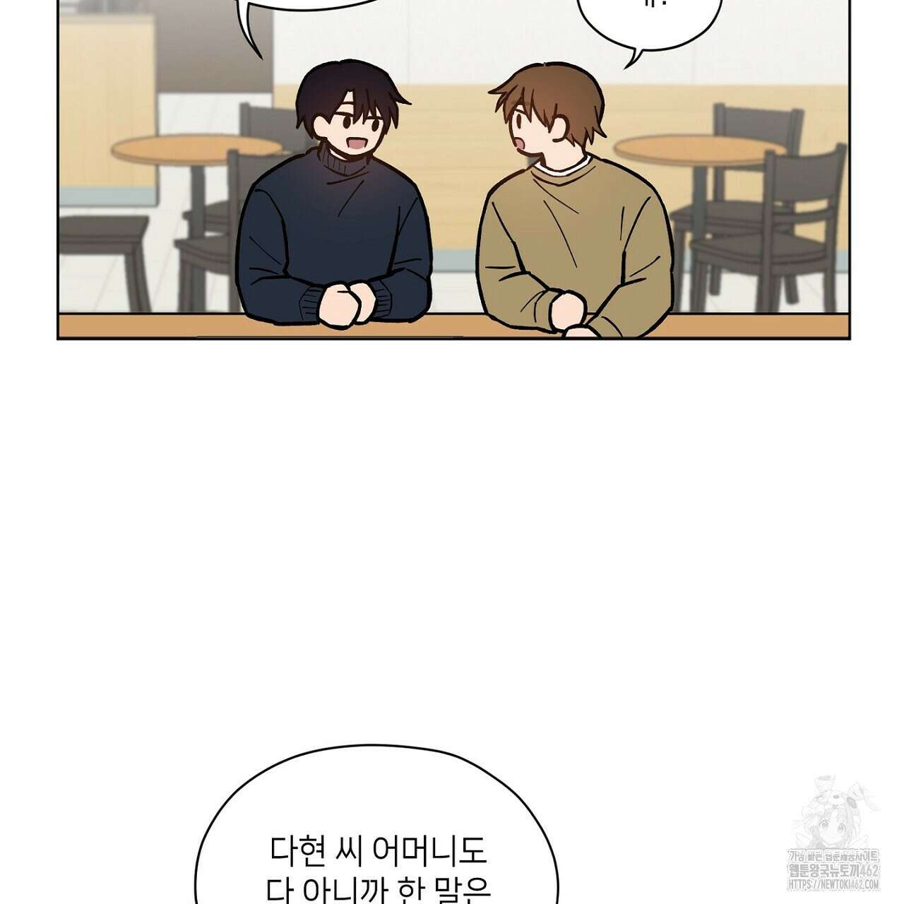 픽스 유어 러브 6화 17