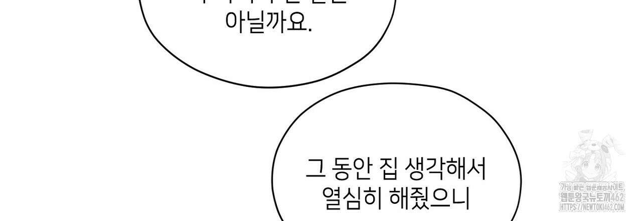 픽스 유어 러브 6화 18