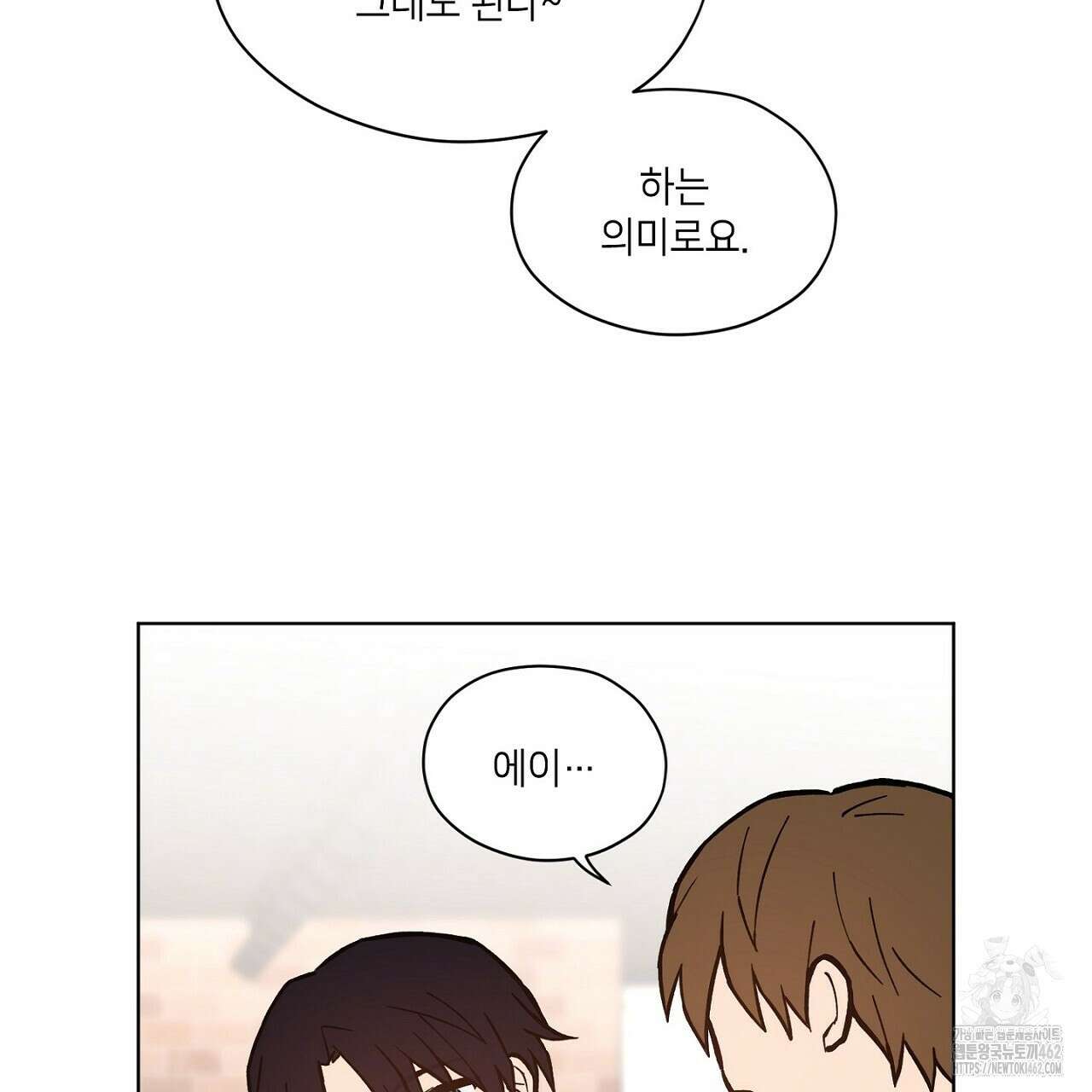 픽스 유어 러브 6화 20