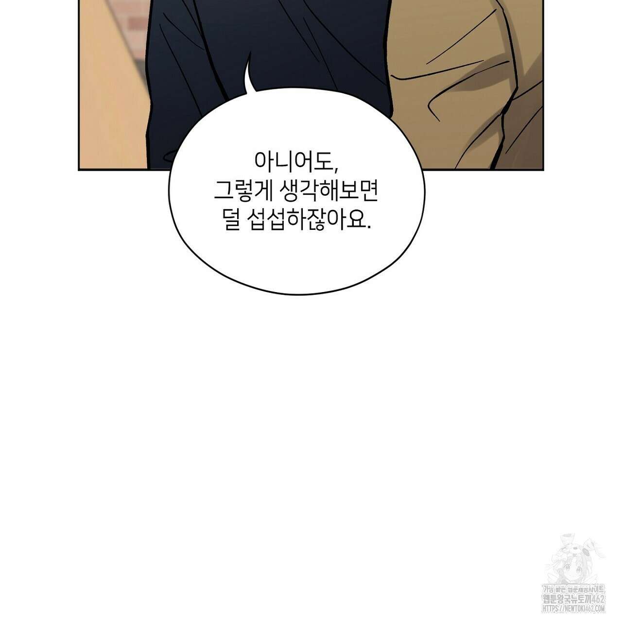 픽스 유어 러브 6화 22