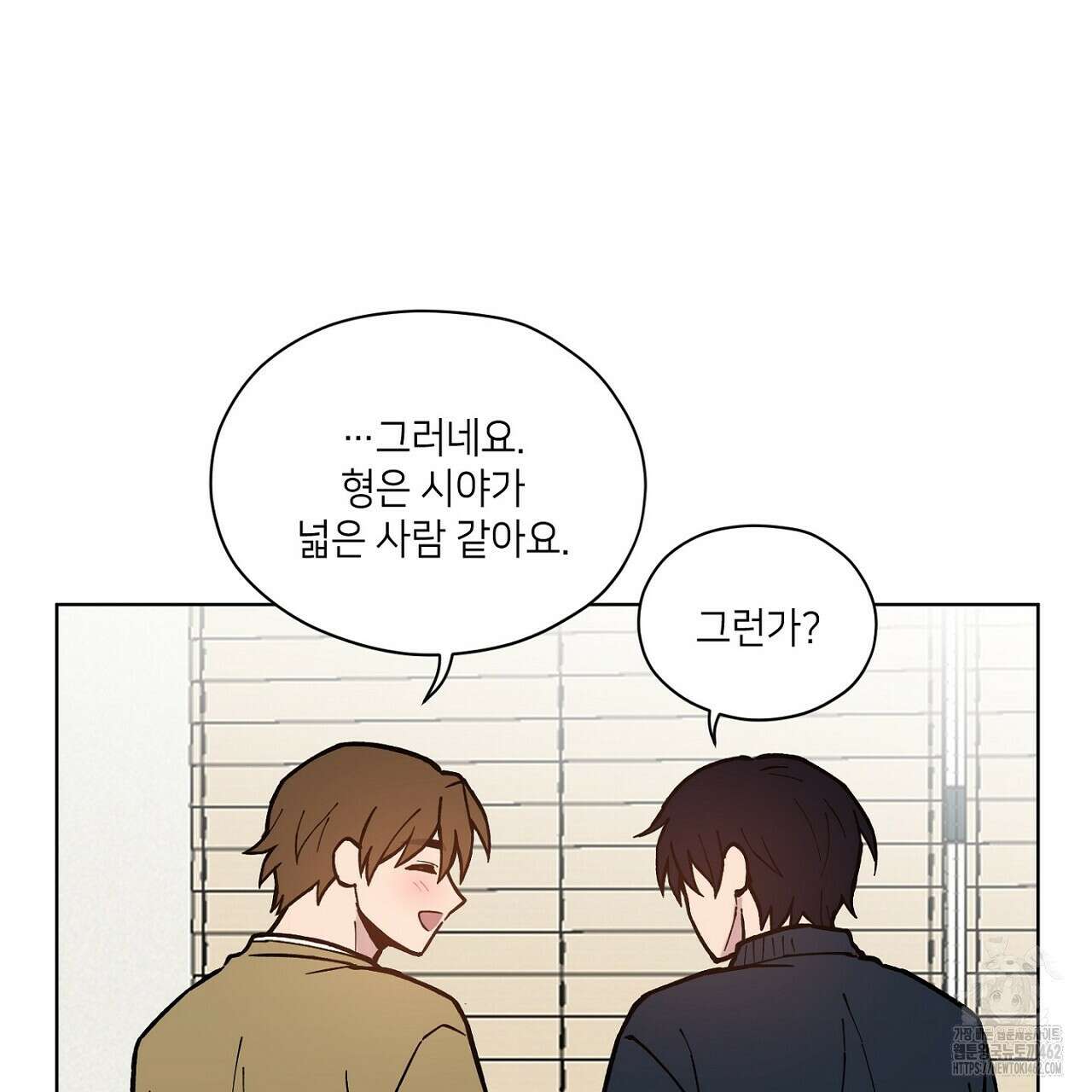 픽스 유어 러브 6화 23