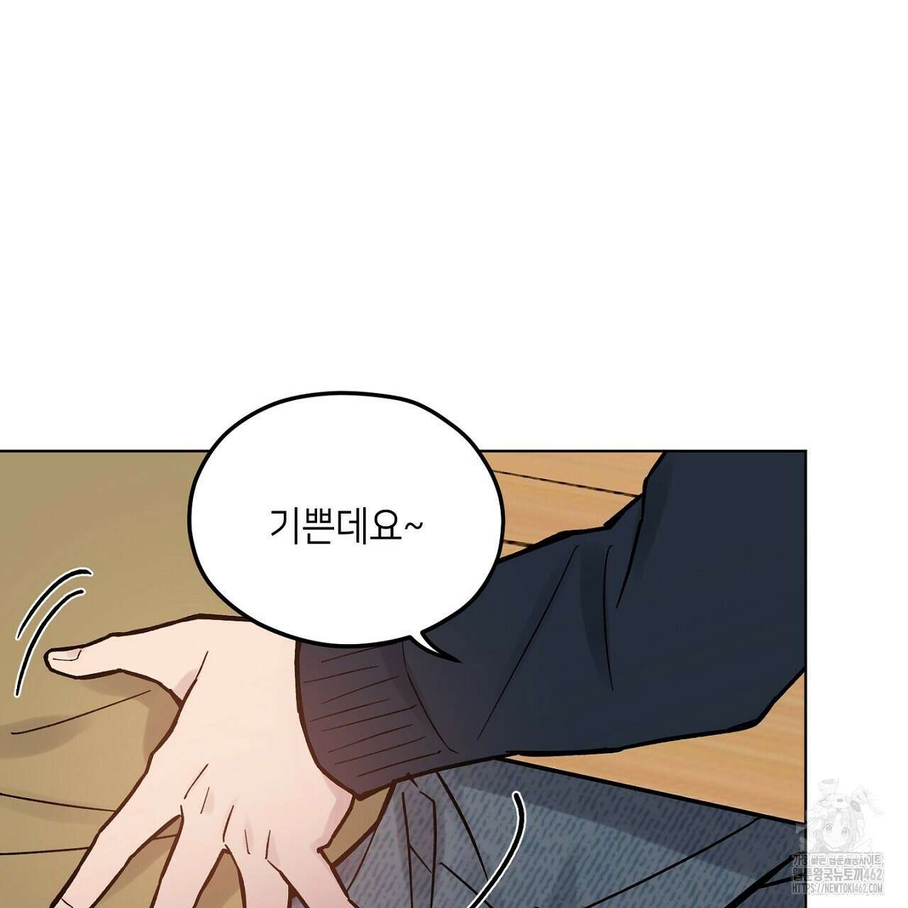 픽스 유어 러브 6화 25