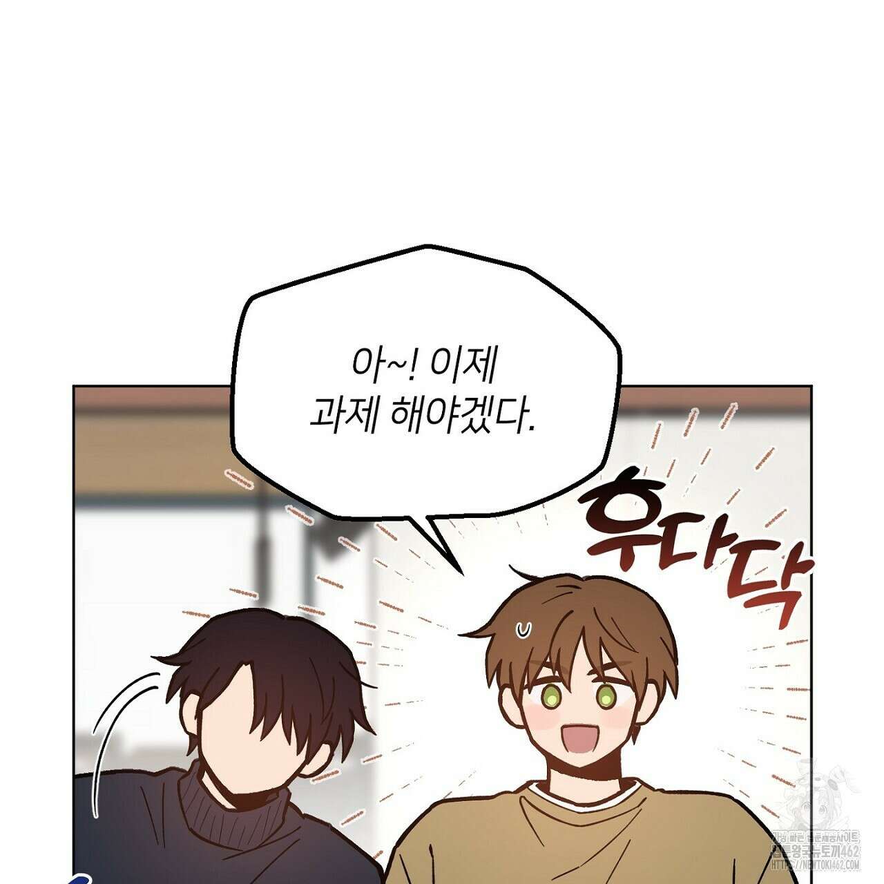 픽스 유어 러브 6화 28
