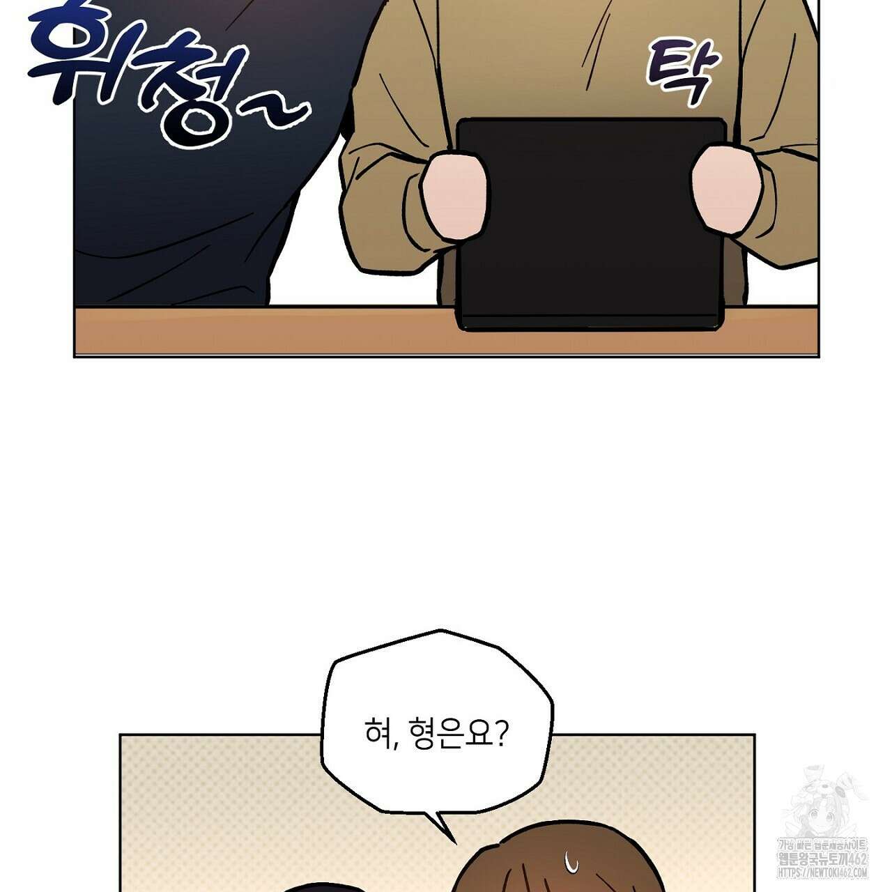 픽스 유어 러브 6화 29