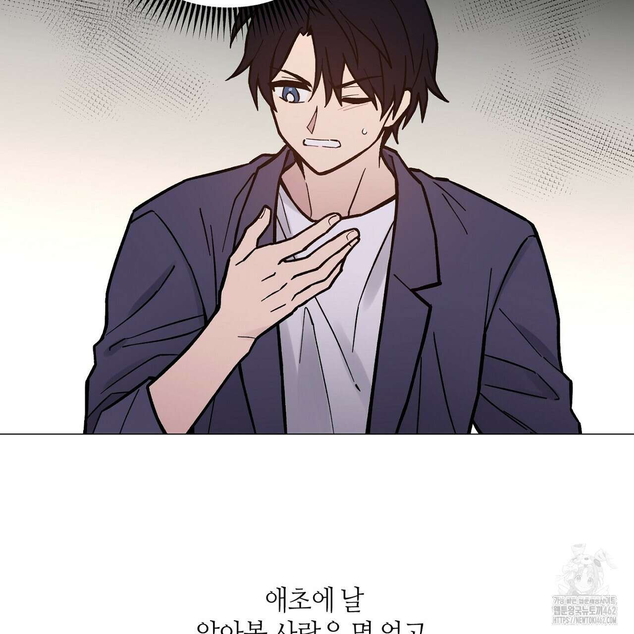 픽스 유어 러브 15화 2