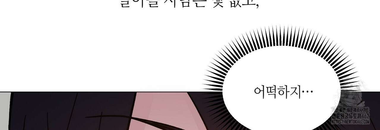 픽스 유어 러브 15화 3