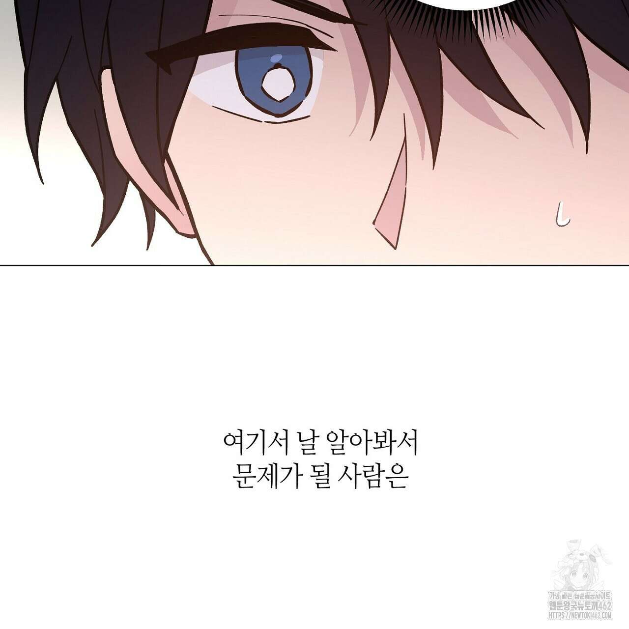 픽스 유어 러브 15화 4