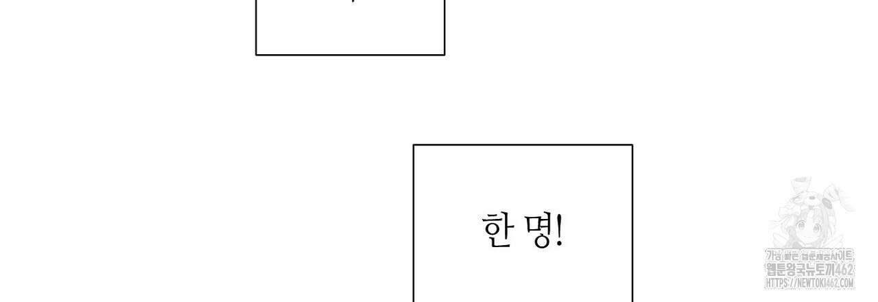 픽스 유어 러브 15화 6