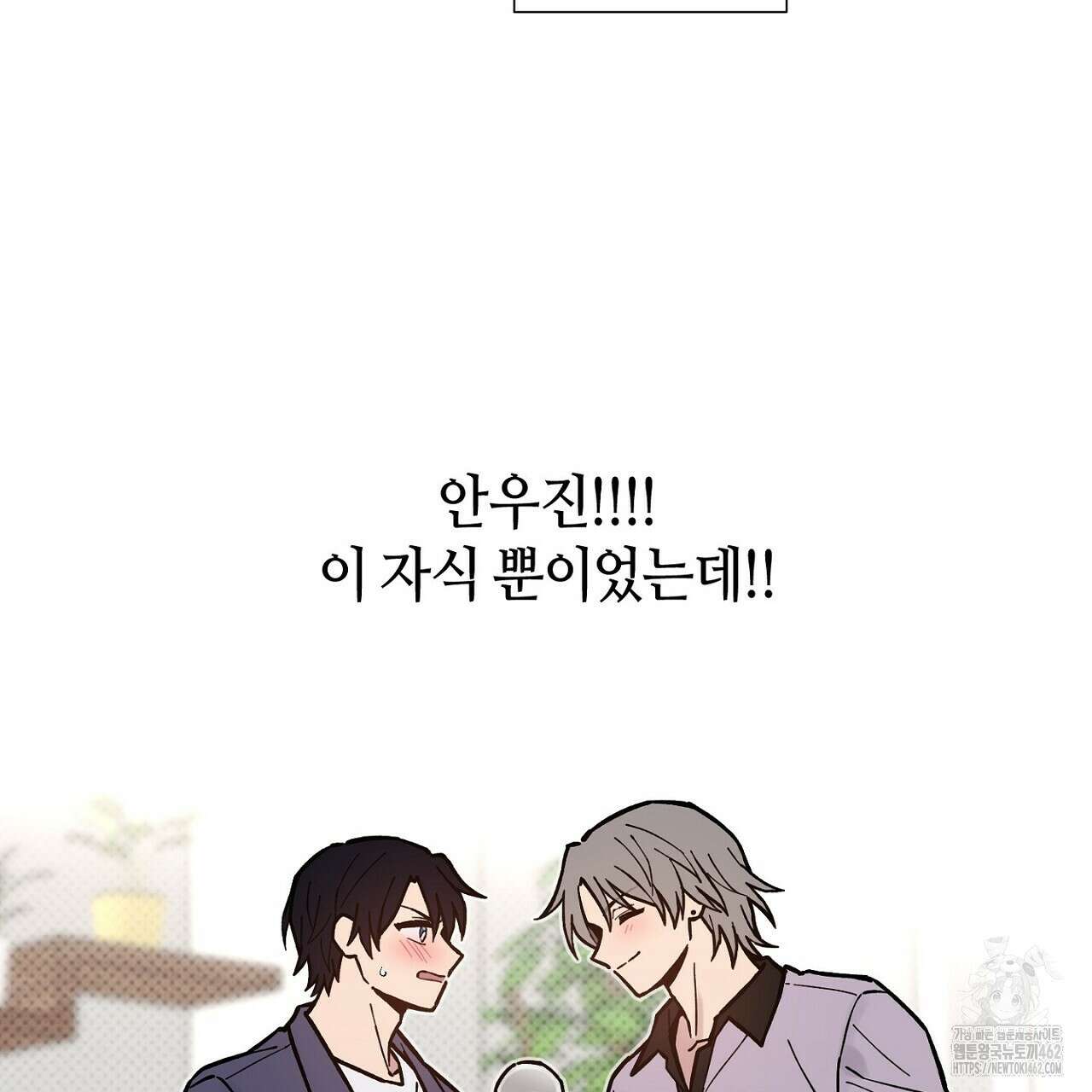 픽스 유어 러브 15화 7