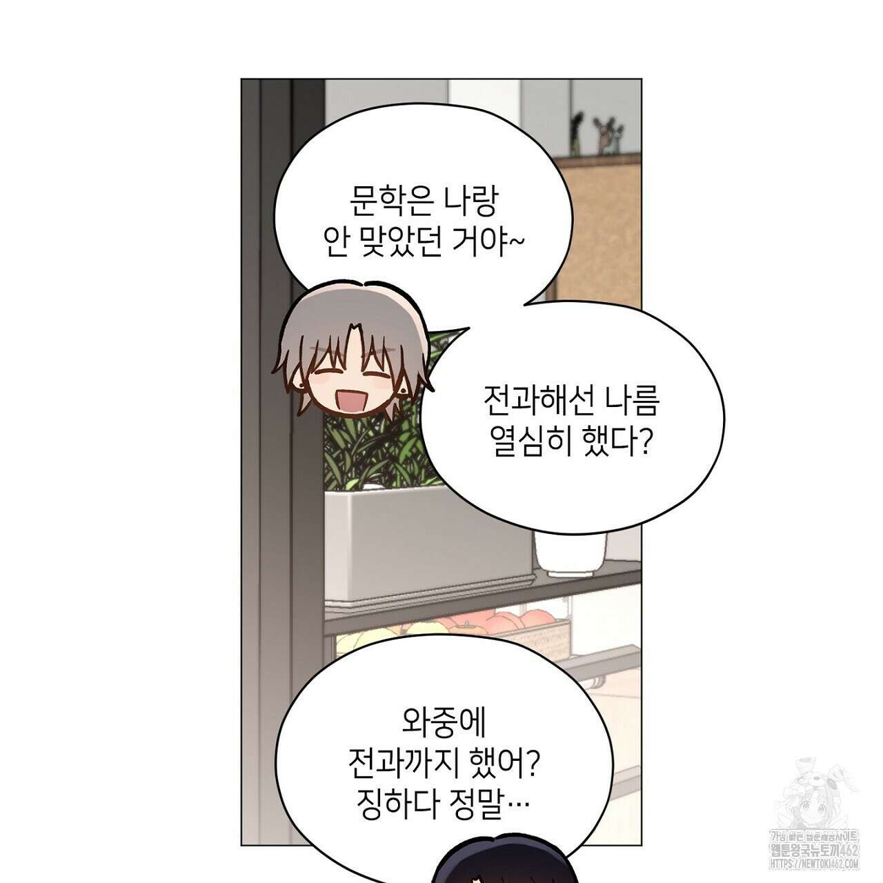 픽스 유어 러브 15화 13