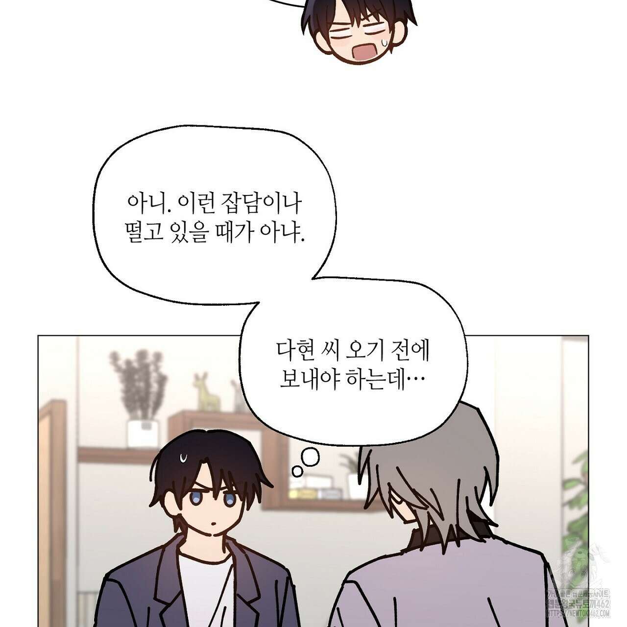 픽스 유어 러브 15화 14