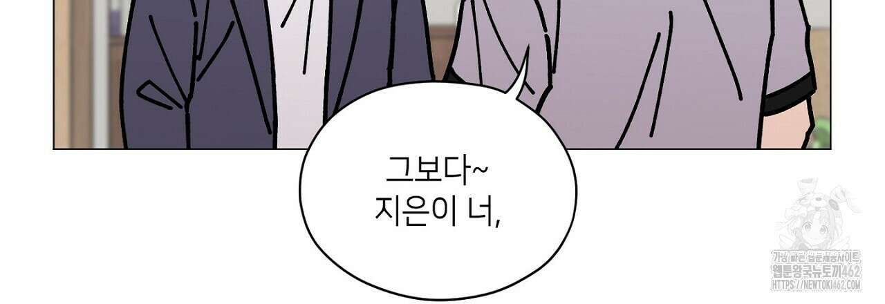 픽스 유어 러브 15화 15