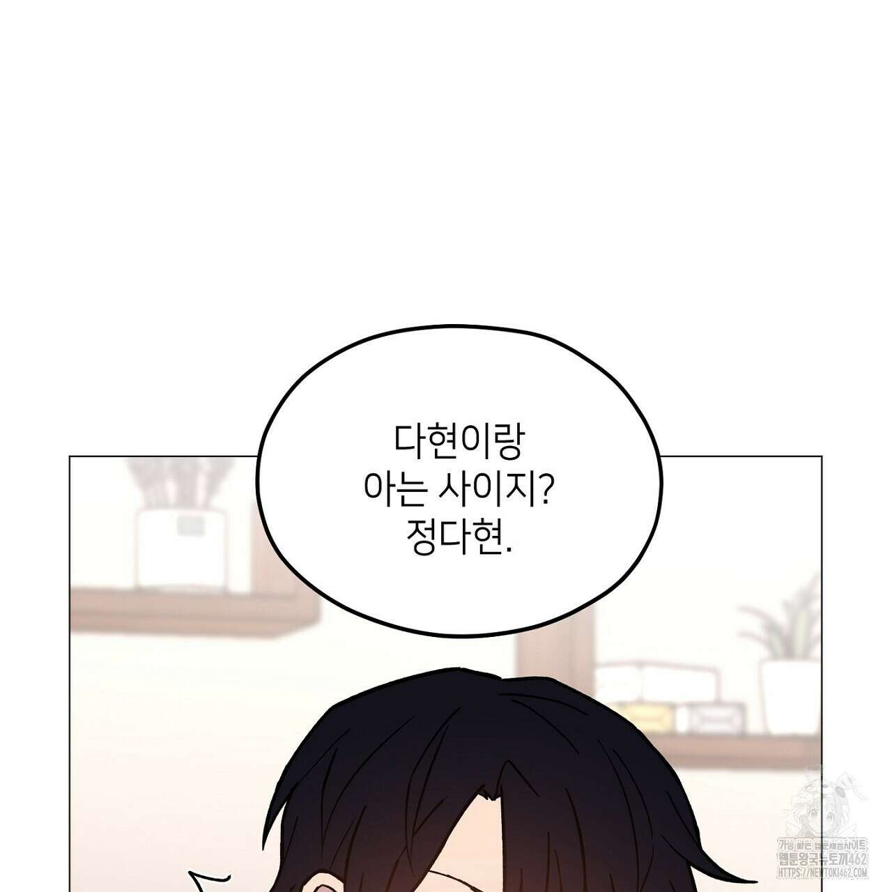 픽스 유어 러브 15화 16