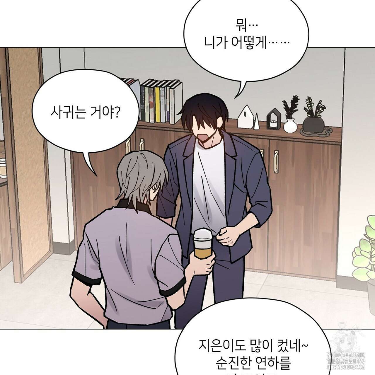 픽스 유어 러브 15화 19