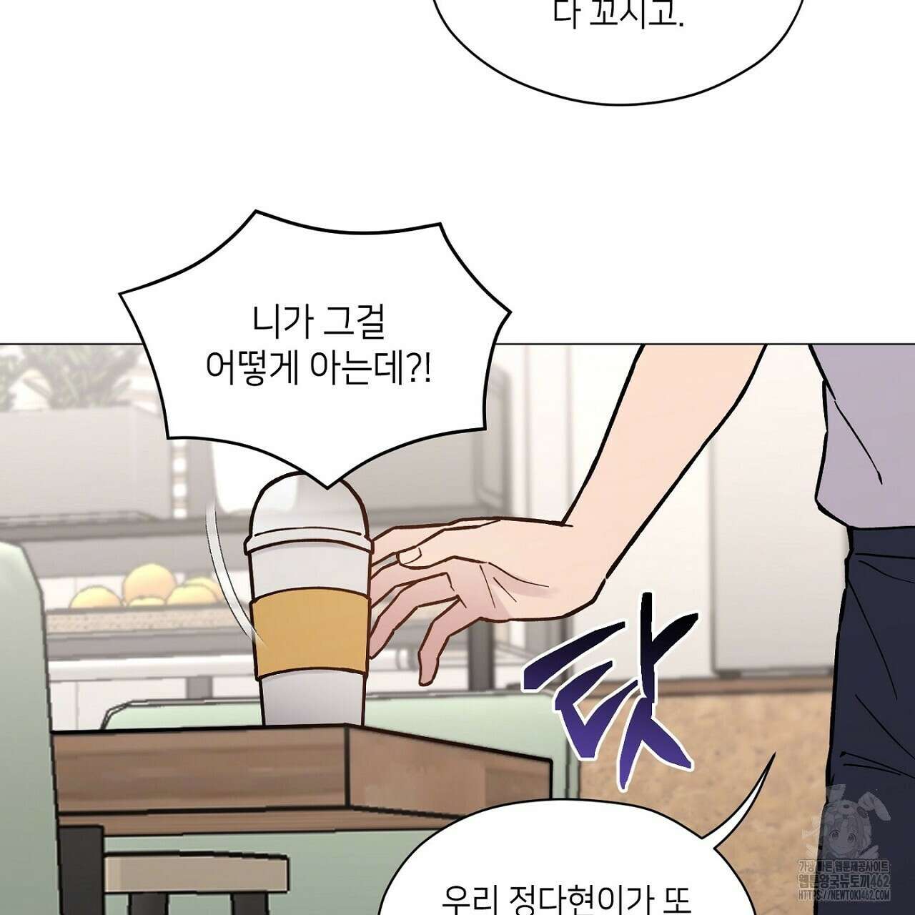 픽스 유어 러브 15화 20