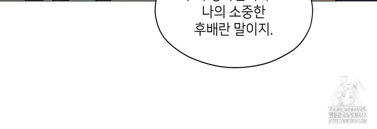 픽스 유어 러브 15화 21