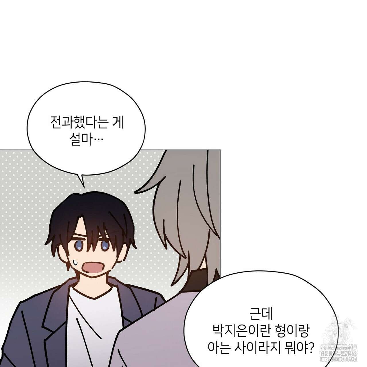 픽스 유어 러브 15화 22