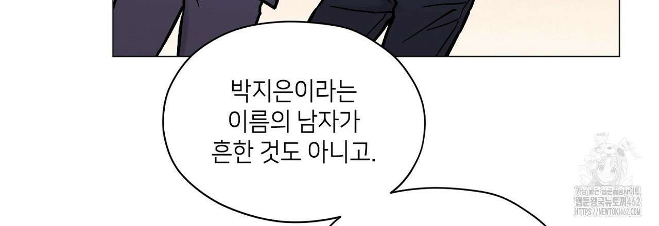 픽스 유어 러브 15화 24