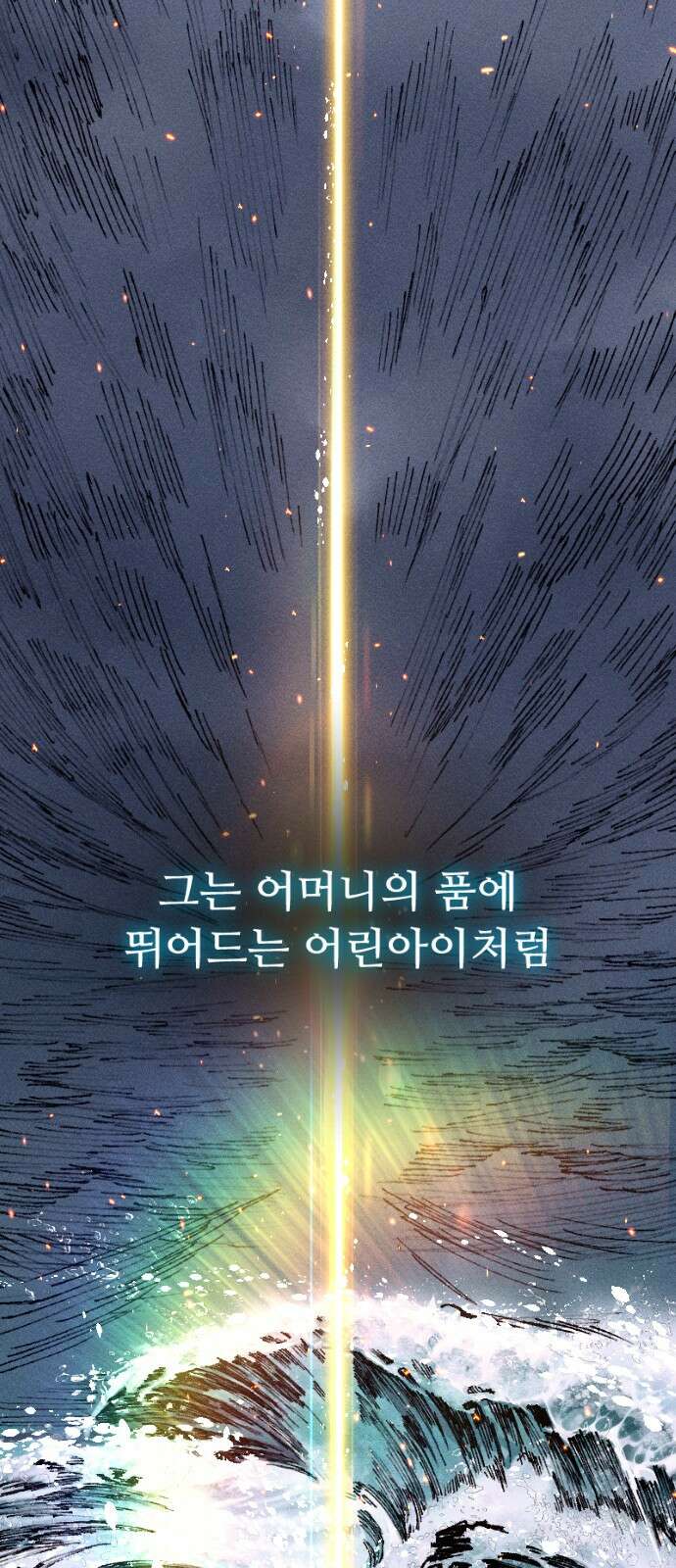 크립티드 에피소드 0 천부인 7